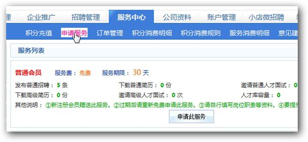 服务中(zhōng)心菜单 服务中心菜单